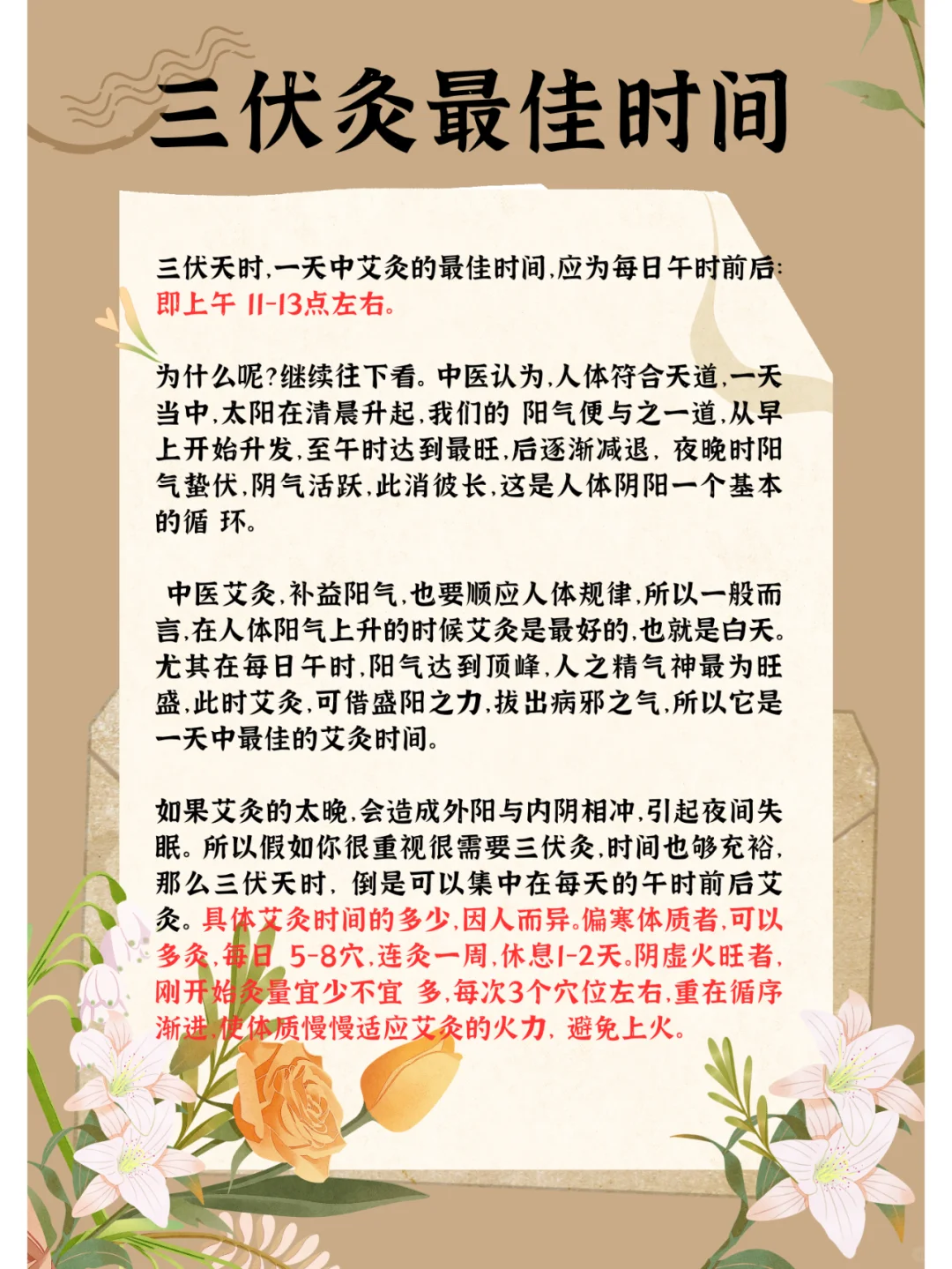 这6类人群最适合做三伏灸！