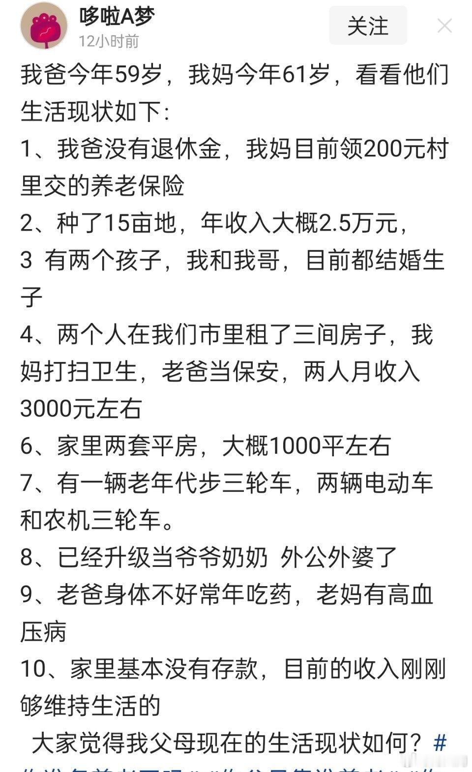这就是普通人的普通生活，没病没灾就是福，有吃有喝，知足常乐。 ​​​