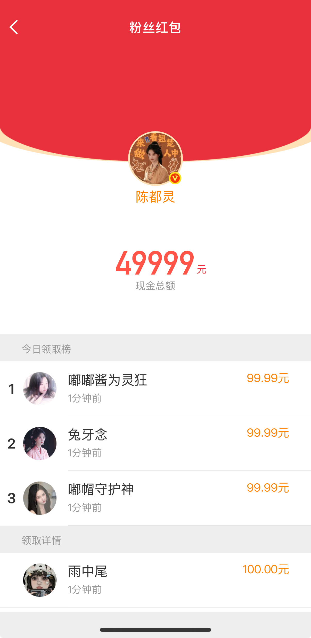 姐妹们不说了永接陈都灵破万剧 