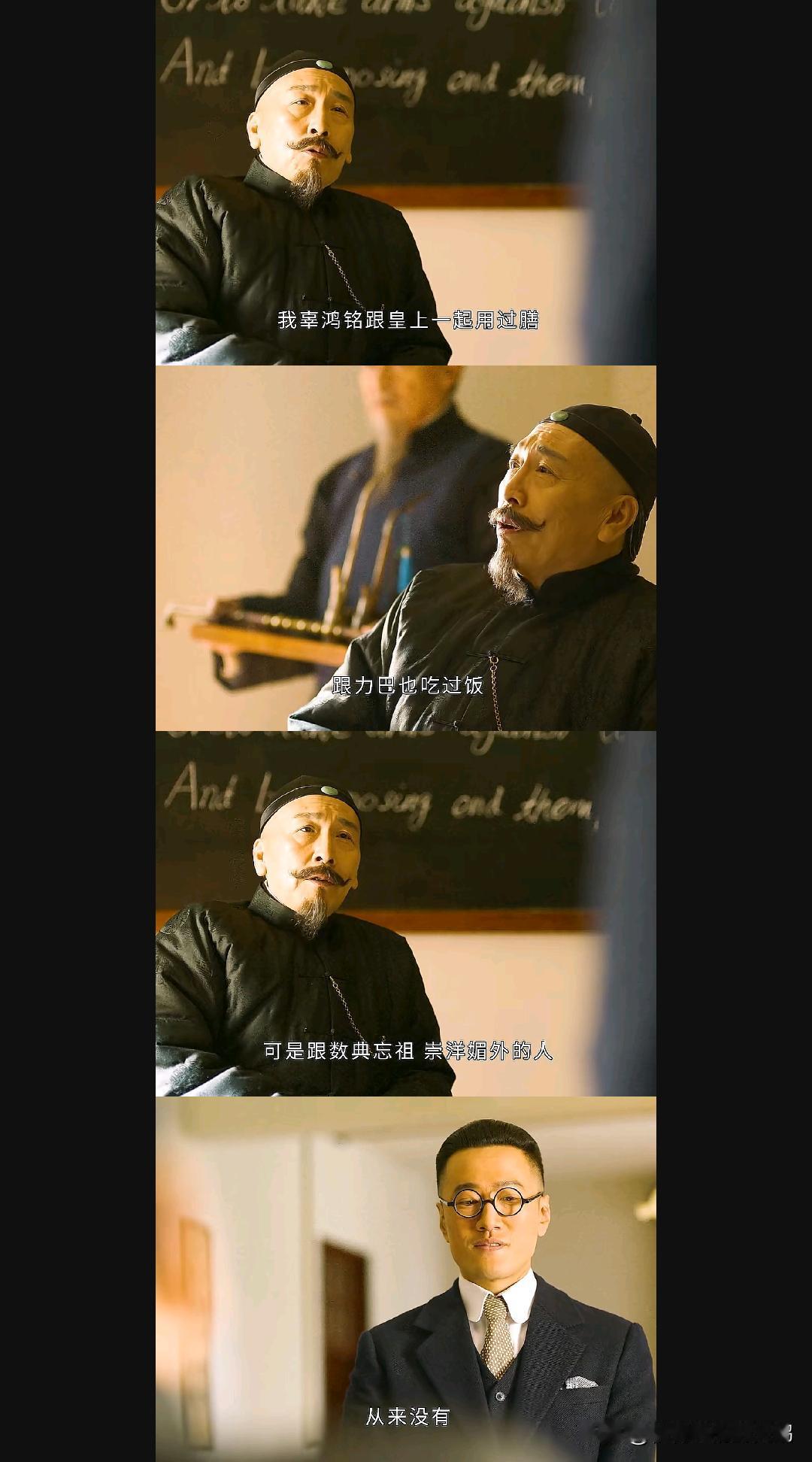 真不怪辜鸿铭逮着机会就把胡适往死里骂。

以前看电视剧《觉醒年代》的时候总奇怪辜