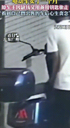 卖车又偷回？广州男子因贪念被拘留
 广州花都狮岭的唐先生最近遇上件糟心事，刚买一