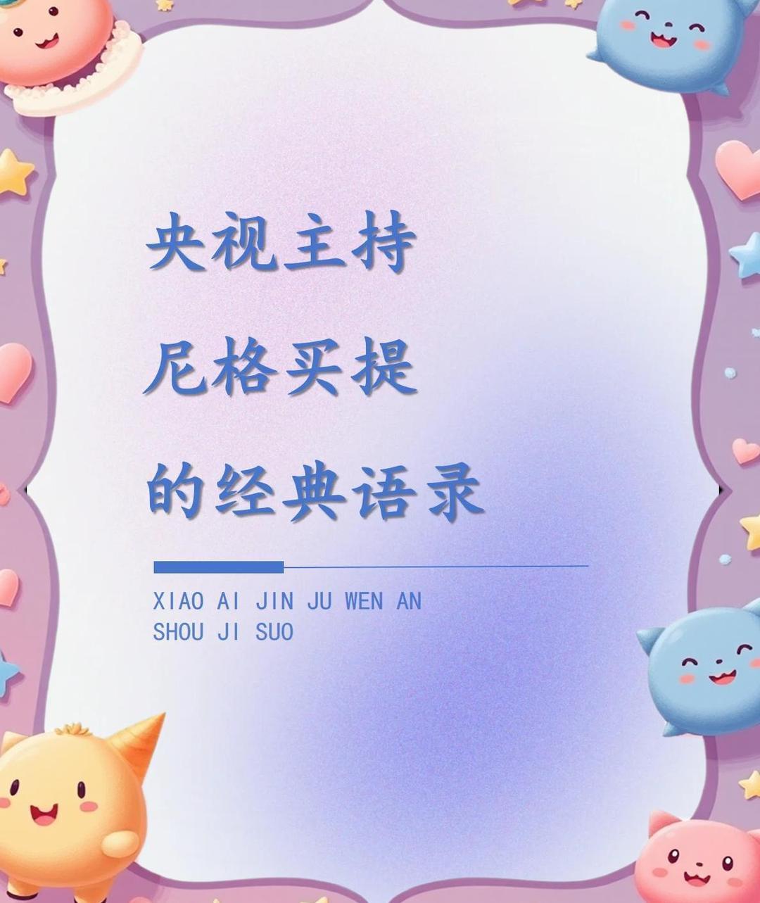 余承东为尚界车主打开车门  余总这一弯腰，开的可不止车门，还有格局。央视著名主持