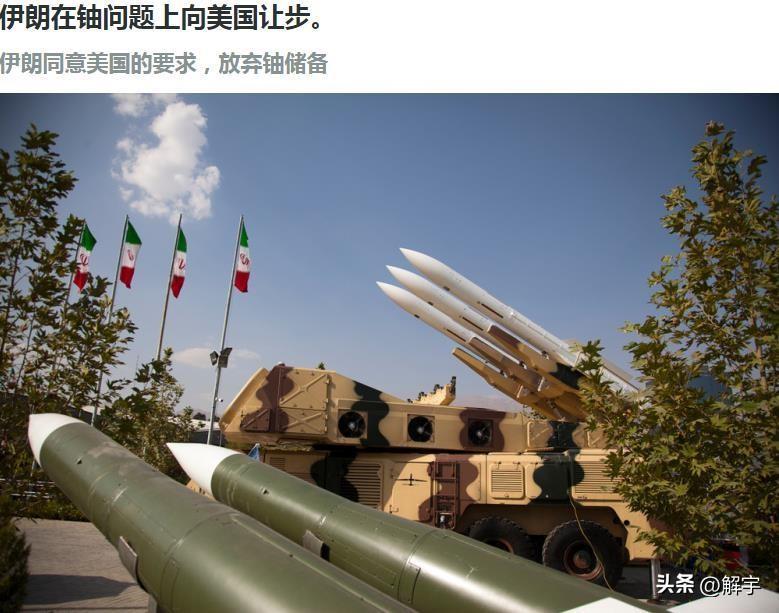 伊朗态度软化，答应美国条件，特朗普仍未满足！

在美航母抵以色列，美伊战争风险升
