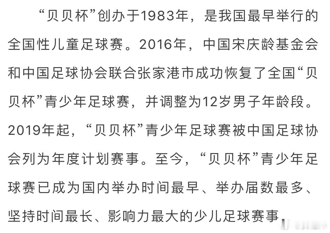 【中国首创不计成绩和排名的青训赛事】新华网：江苏省财政厅安排专项资金，支持举办“