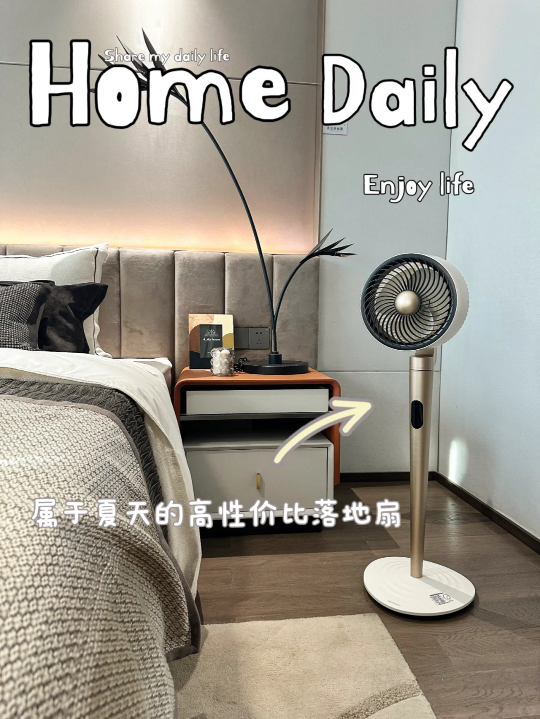 我家颜值超高的清凉好物！夏天靠它救命了