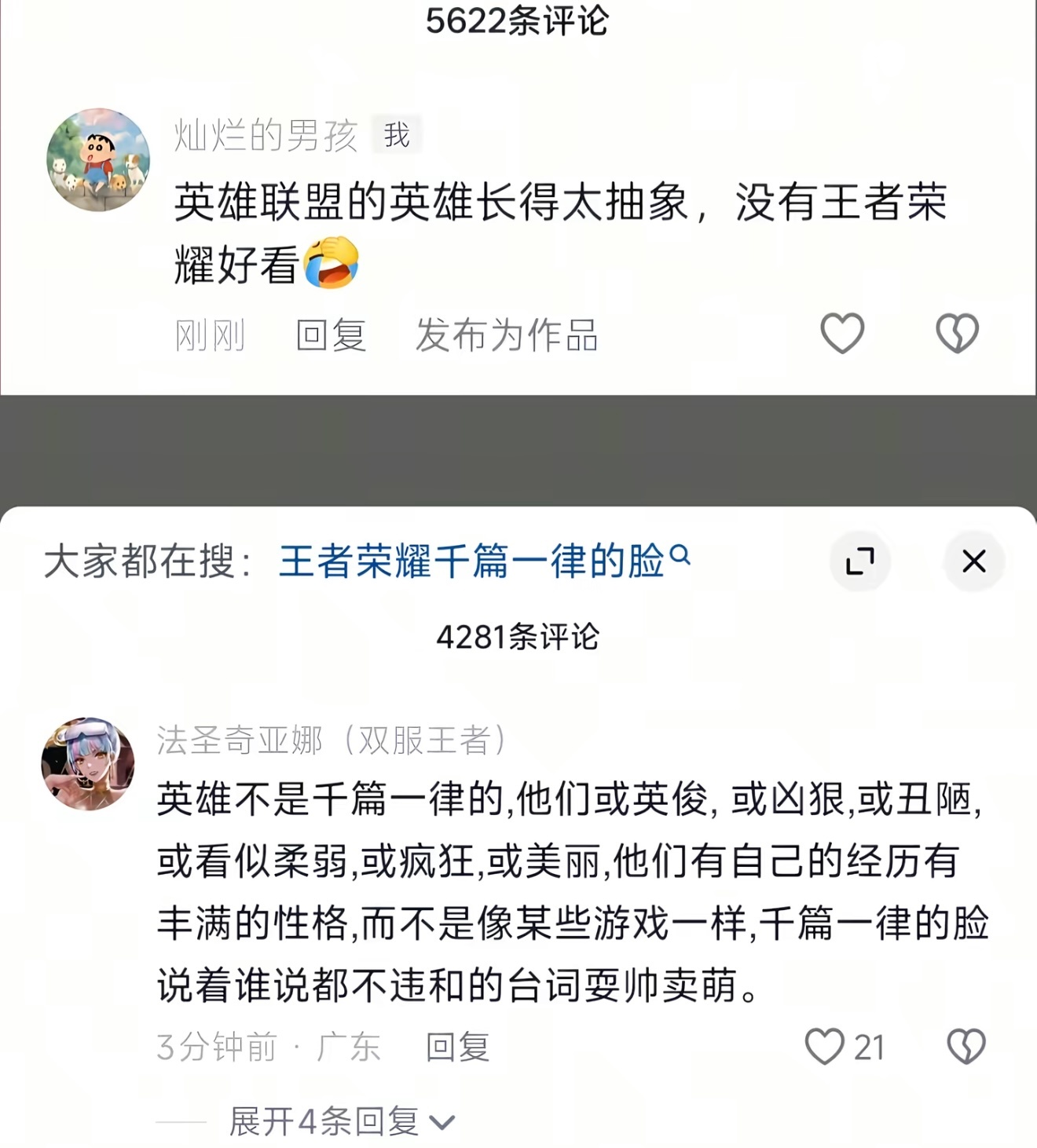 理性讨论：LOL的英雄真的没有王者荣耀的好看吗？英雄联盟王者荣耀