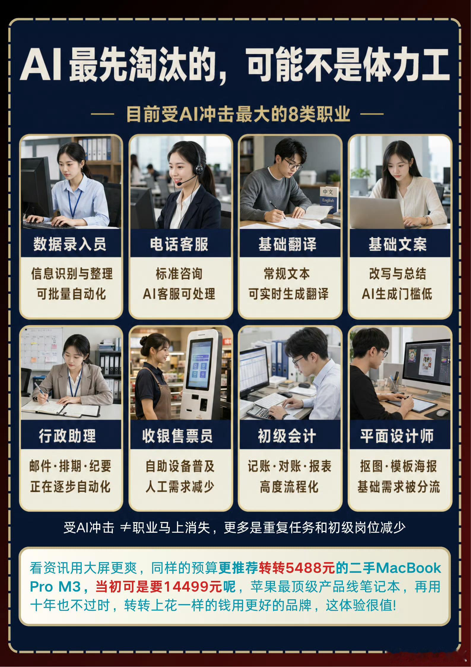 AI能不能别发展了AI 最先淘汰的可能不是体力人 