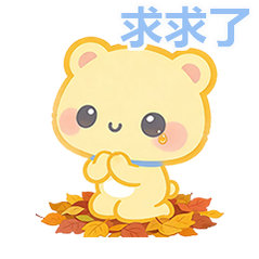 微博诚求转运大法最近一年水逆得没招了也不是本命年啊
