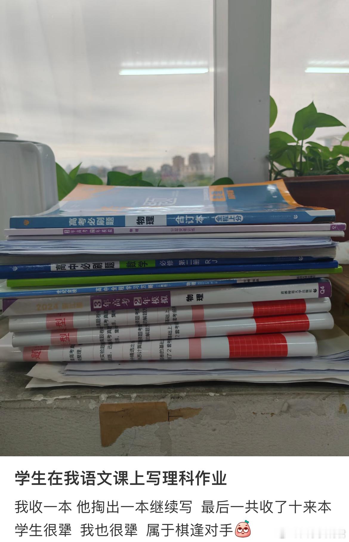 学生在我语文课上写理科作业 ​​​