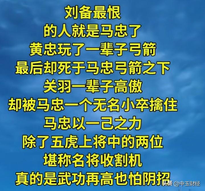 三国演义里，一名东吴下级军官，干掉了两位蜀国的五虎上将啊！

不管怎么干掉的，但