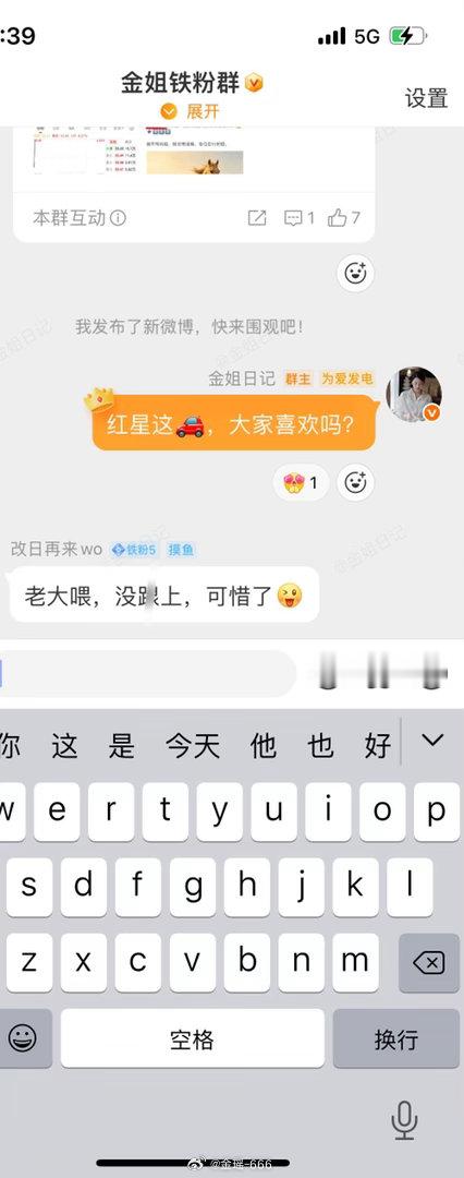 红星、发展，我就问你们爱不爱，不贪心也提醒的恰到好处。下一只汗血宝马，大家给金姐