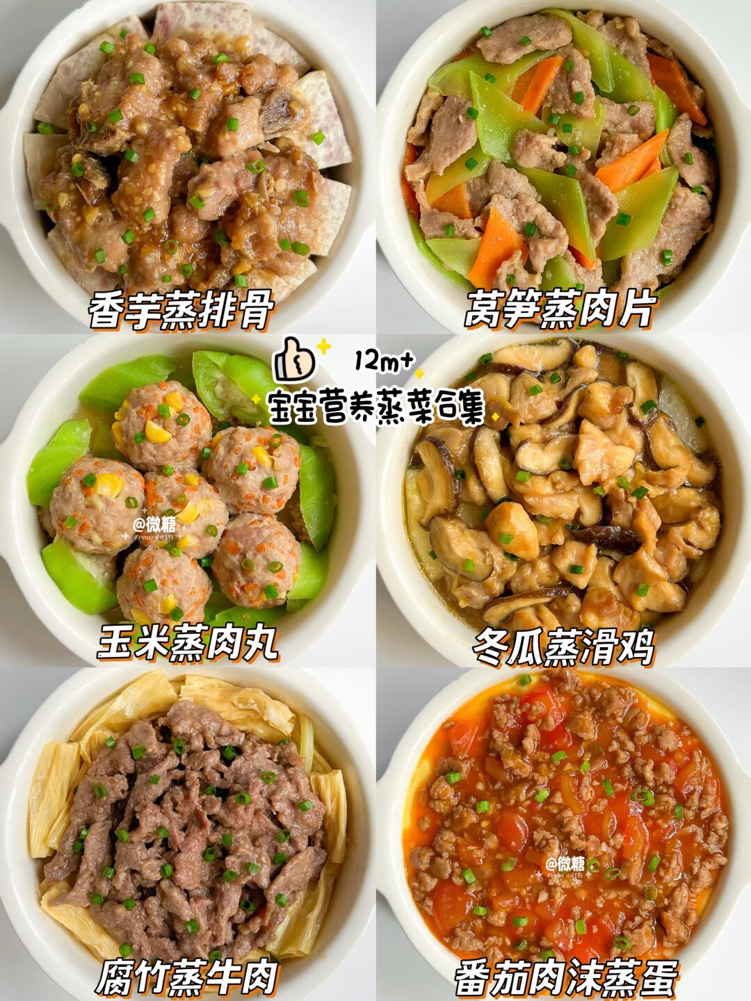 营养还是蒸的好‼️养脾胃多吃蒸菜，清淡健康