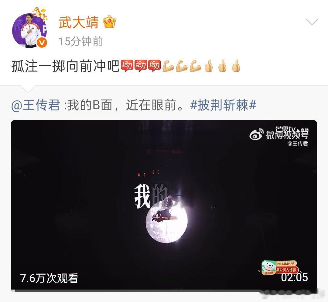 王传君人脉 王传君披荆斩棘直播初舞台《我的B面》813票赢了张睿，张国立、武大靖