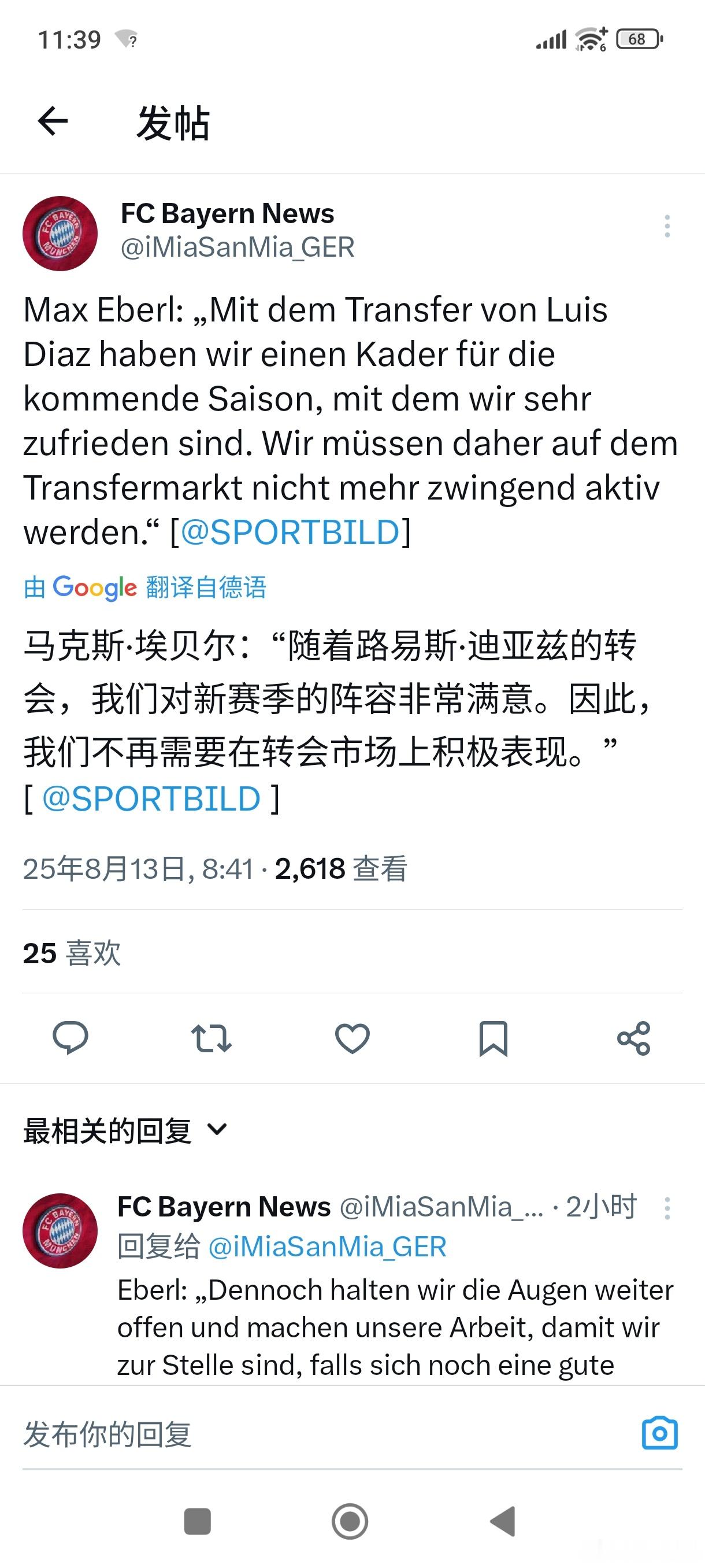 ［埃贝尔：随着迪亚斯转会，我们对阵容很满意，所以不需要再在转会市场上积极参与］[