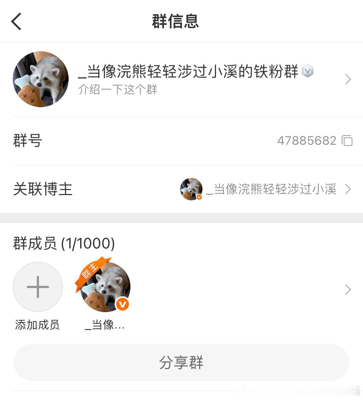 因为还有好些人没抽中奖品所以我搞了一个铁粉群想在里面发点红包（应该可以发吧？）但