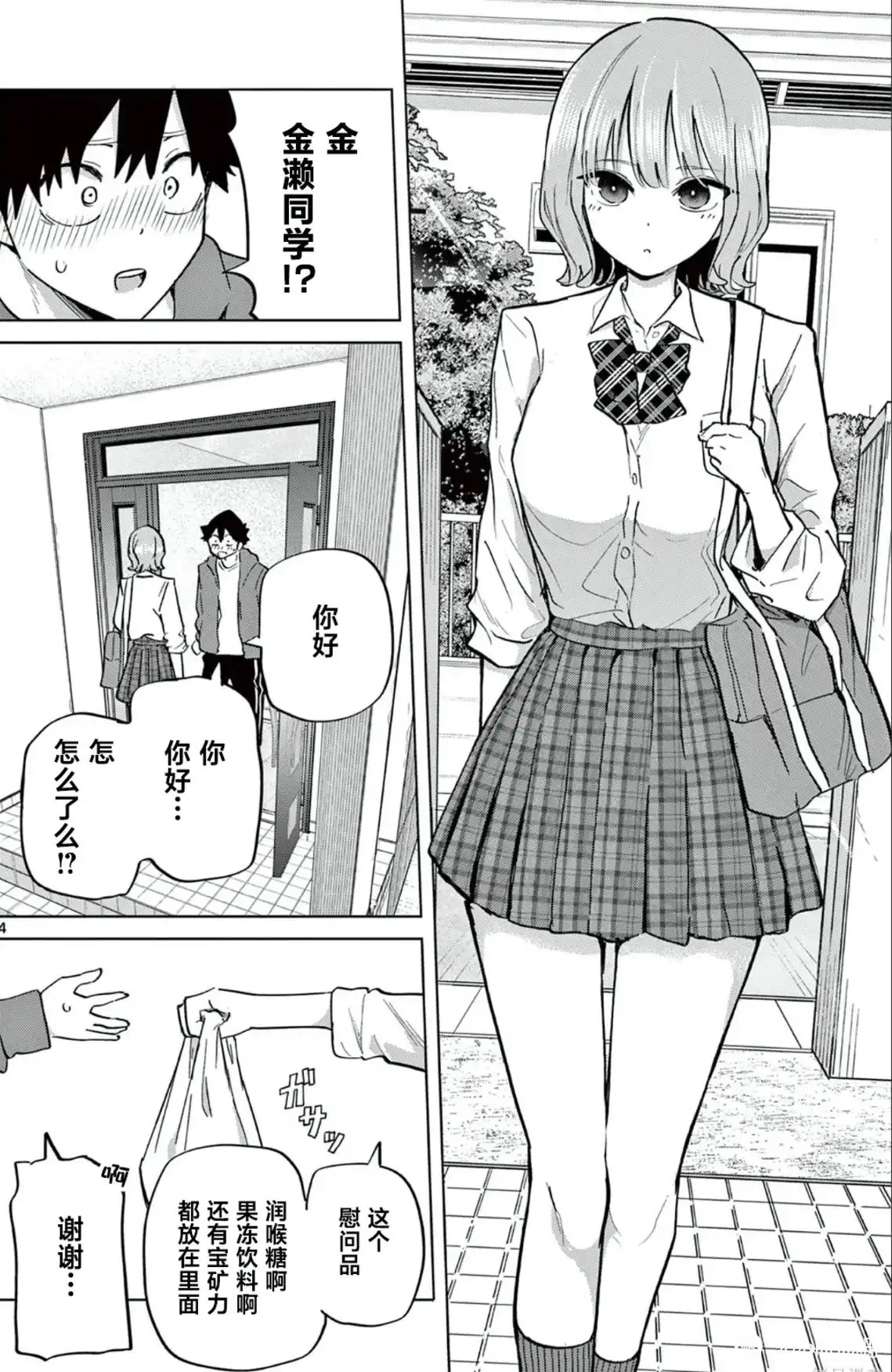 还让不让人养病了 