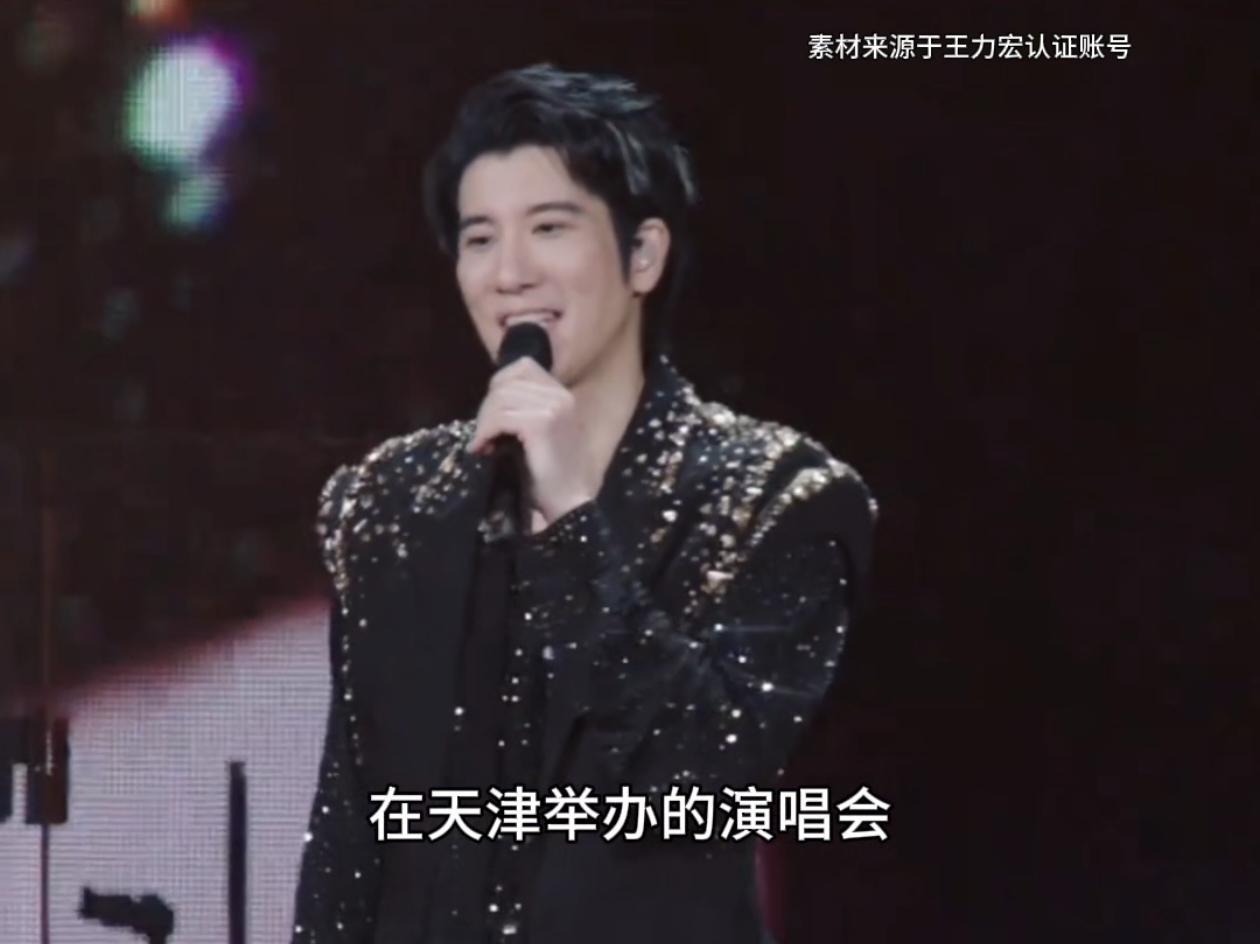 王力宏前两天在天津举办的演唱会是惊喜不断，感动不断！
让人最意外的是多才多艺的王