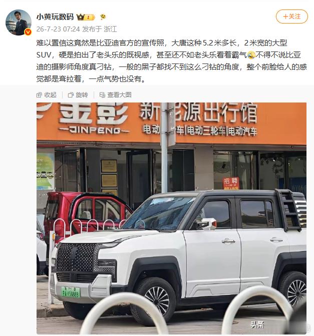 数码宝贝就这个水平？比亚迪法务出来吧。