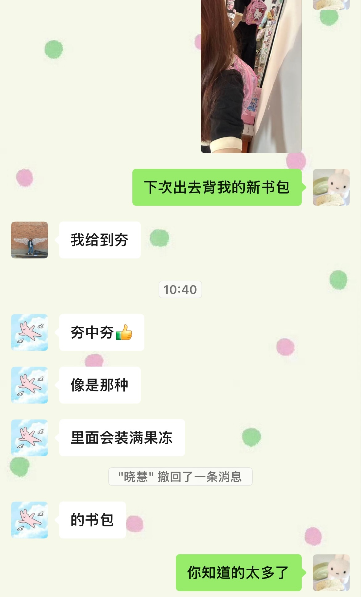 新书包 罒ω罒闺蜜全款为我拿下！ 