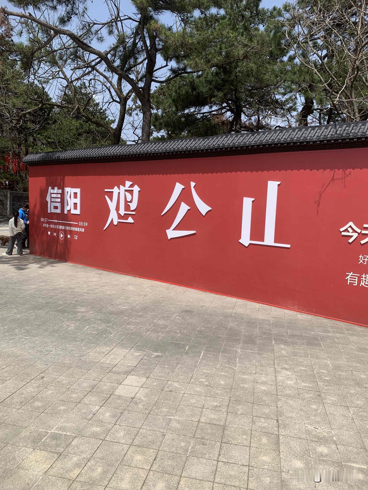 这些字都缺胳膊少腿，景区每天收入可观，这样的维护工作不可能疏忽。
这么明显的缺陷