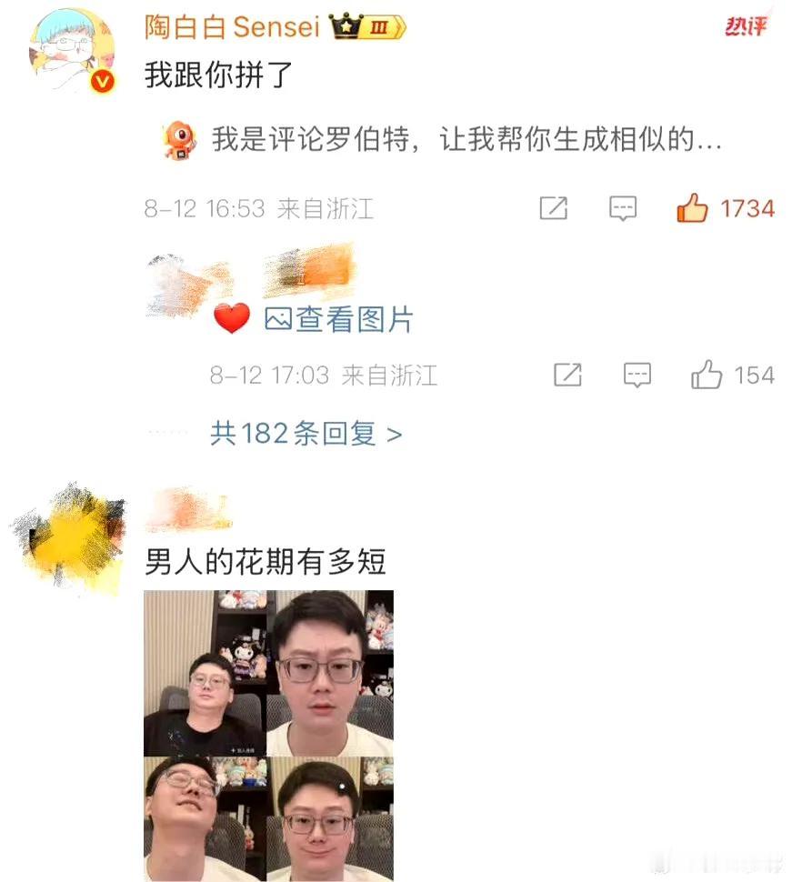 谁能想到，星座圈顶流陶白白现在成了“拼团达人”？
 
网友但凡在评论区刷“金牛座