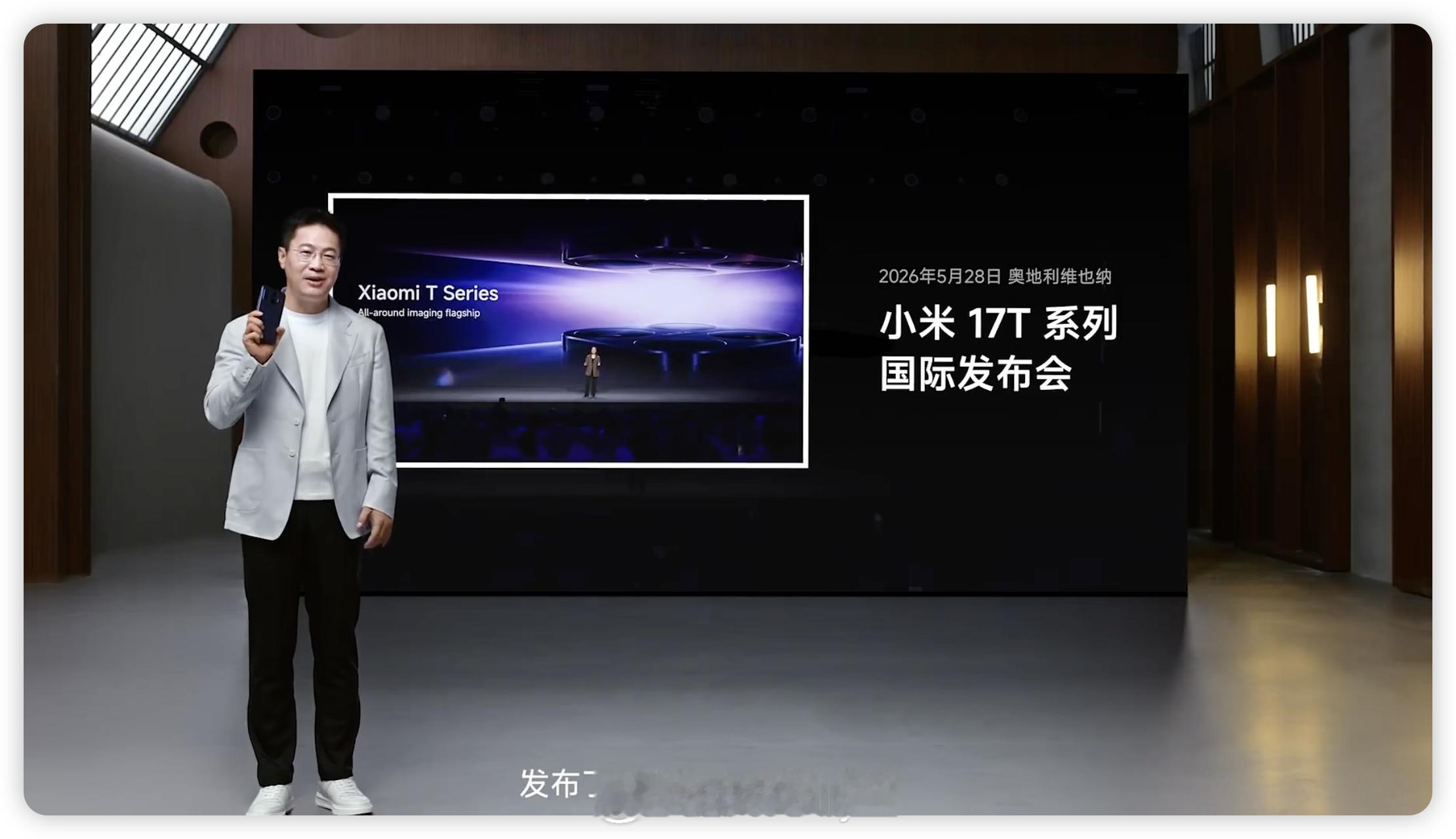 小米17TPro海外超受欢迎，现在也终于来到国内了！长焦大师！实力叠满，别人的T