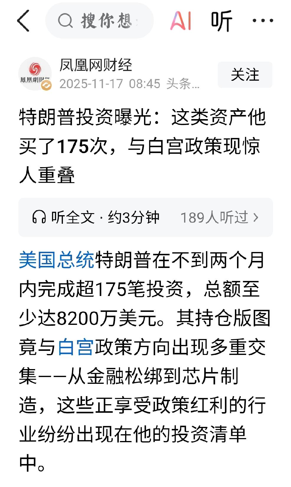 特朗普：生财有道•公器私用
      个人观点：特朗普真是生财有道，这真是自编