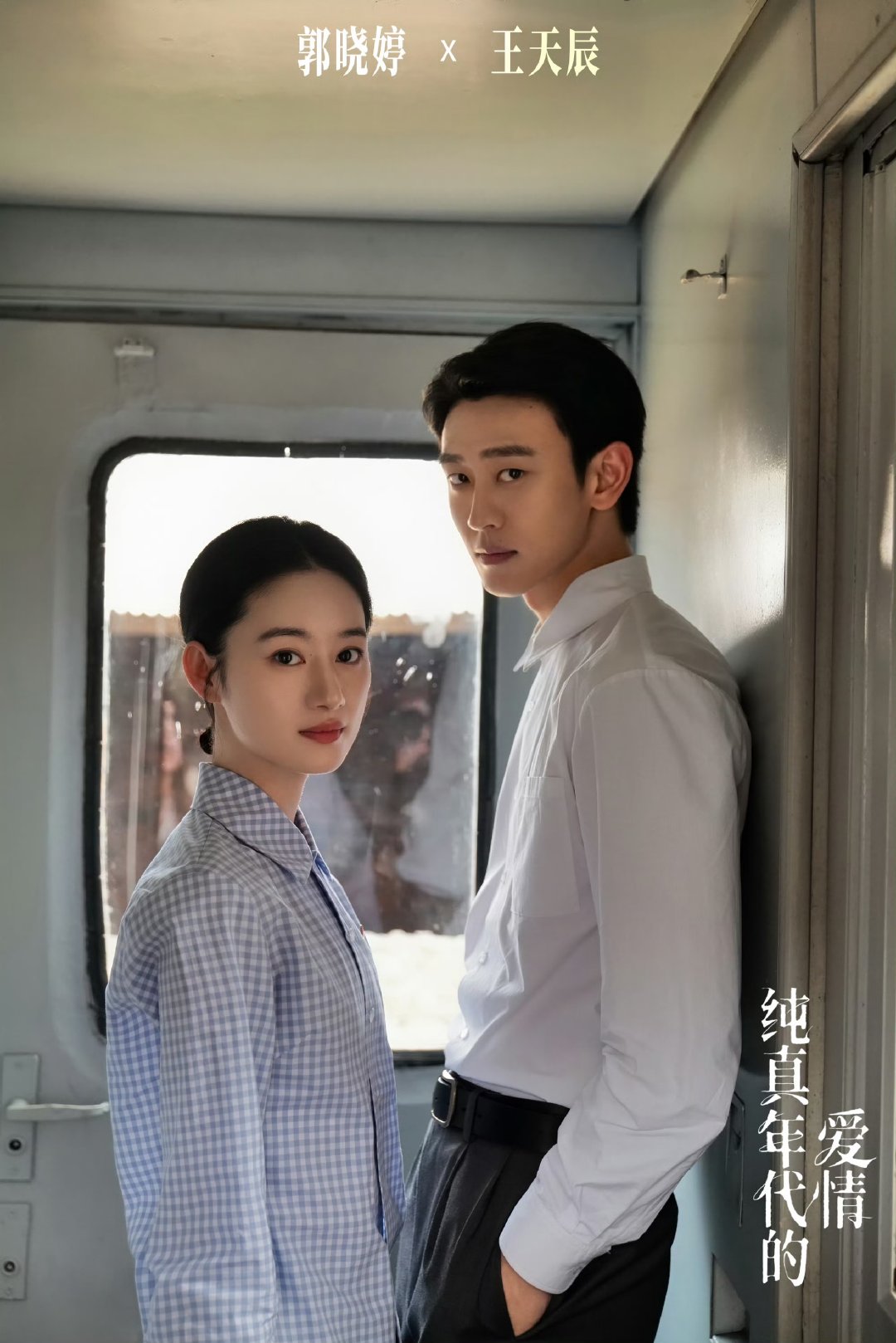 瞿桦从来没把方穆静当替身姐夫从来没把姐姐当替身 瞿桦从来没把方穆静当替身 