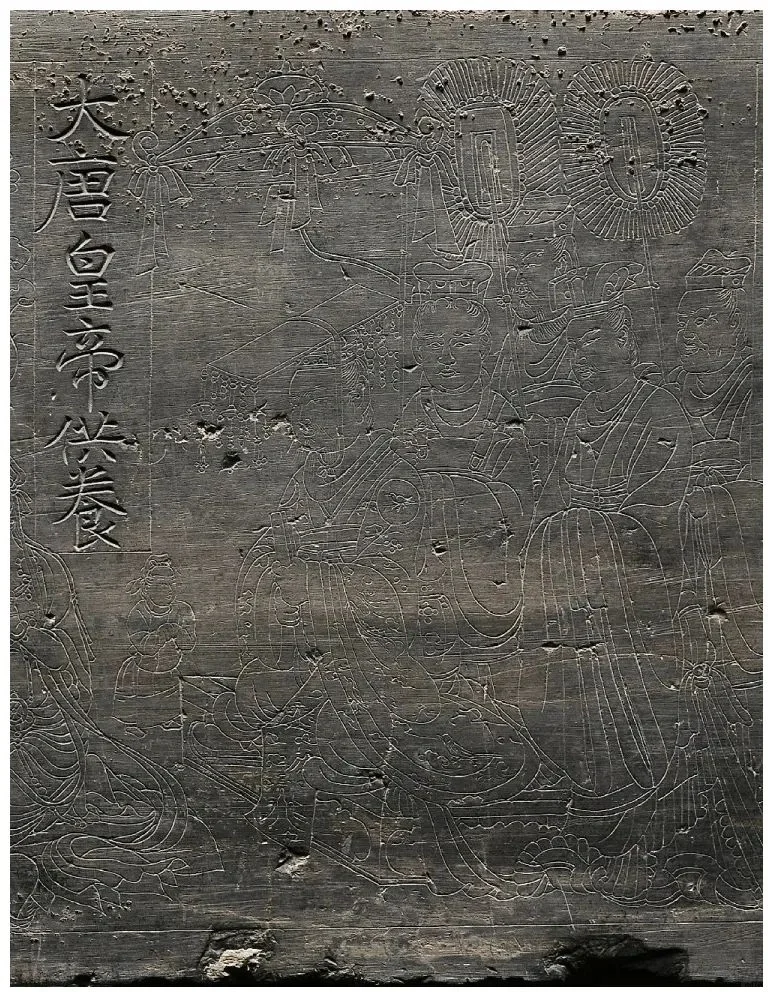 大唐