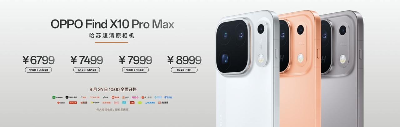 OPPO Find X10系列已正式发布

ProMax版售价¥6799～899