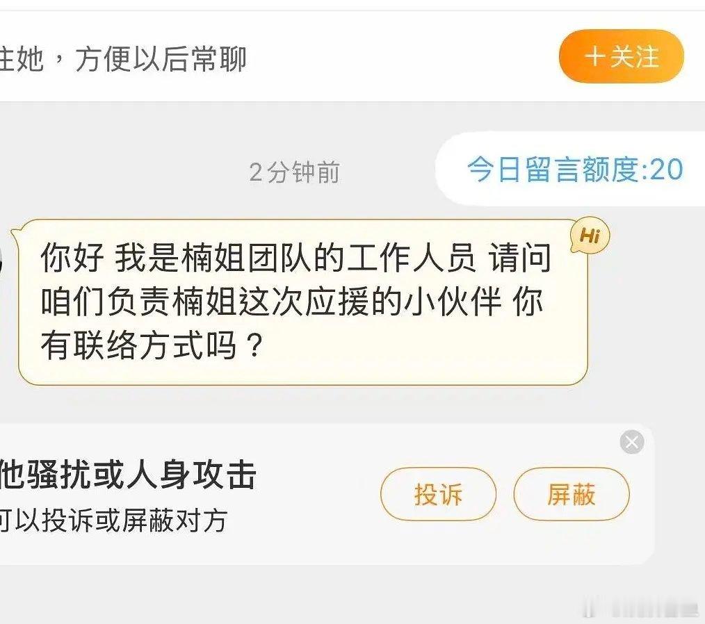 乘风2026｜谢楠报销 