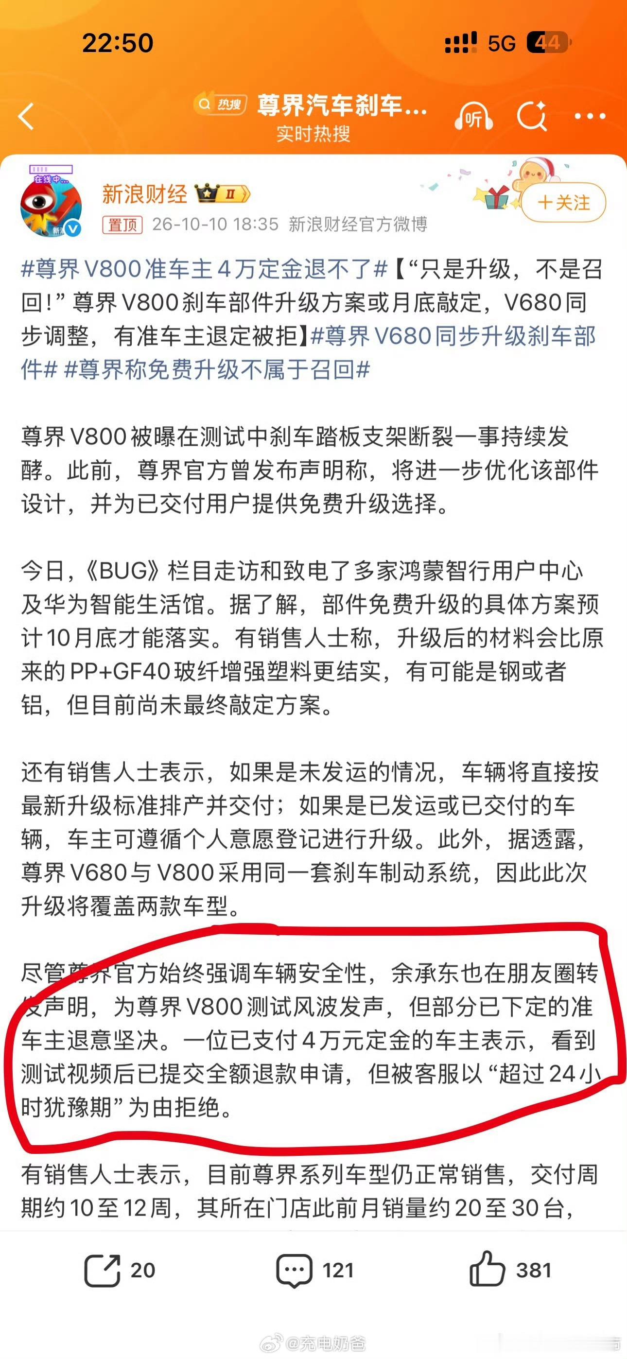 定金之所以叫定金而不是订金，不能退是很正常的不过尊界是真的尊呀，定金要4万尊界V