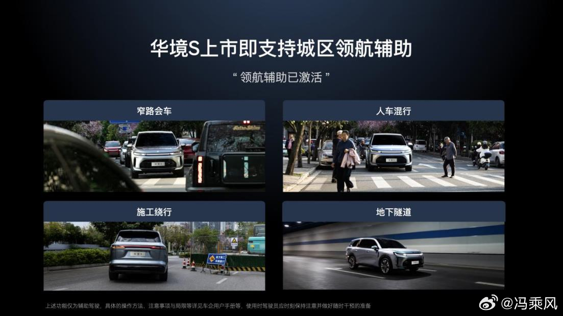 五菱联手华为王炸登场！华境 S 正式亮相并开启预订，全系标配华为乾崑全栈智能，直