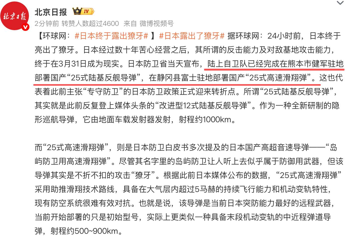 日本终于露出獠牙日本露出了獠牙 我们是不是应该搞点什么帮他们做一下压力测试？毕竟