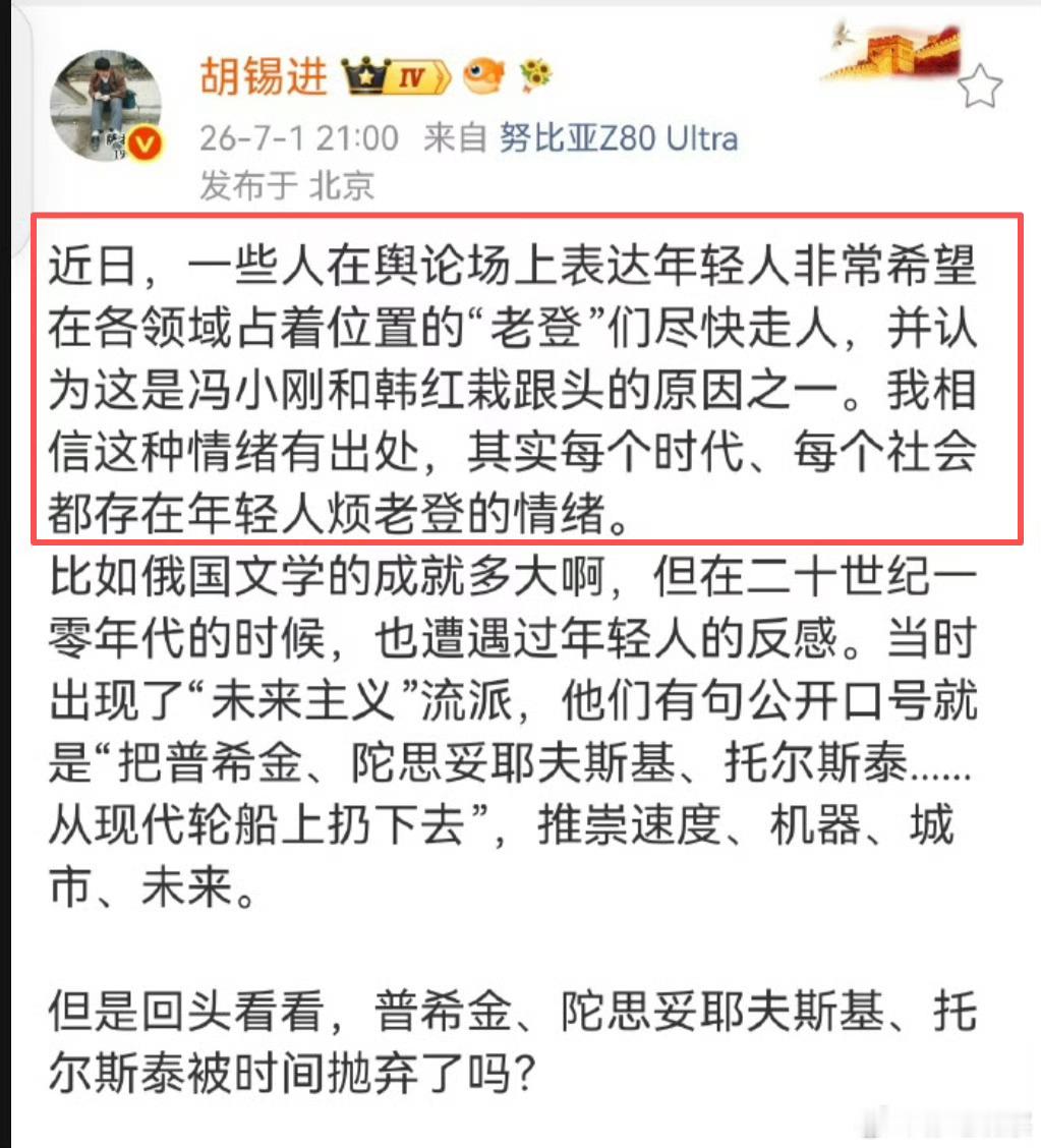 胡总编这个逻辑非常错误。韩红，冯小刚包括你自己的水平和历史地位能比得上普希金，陀