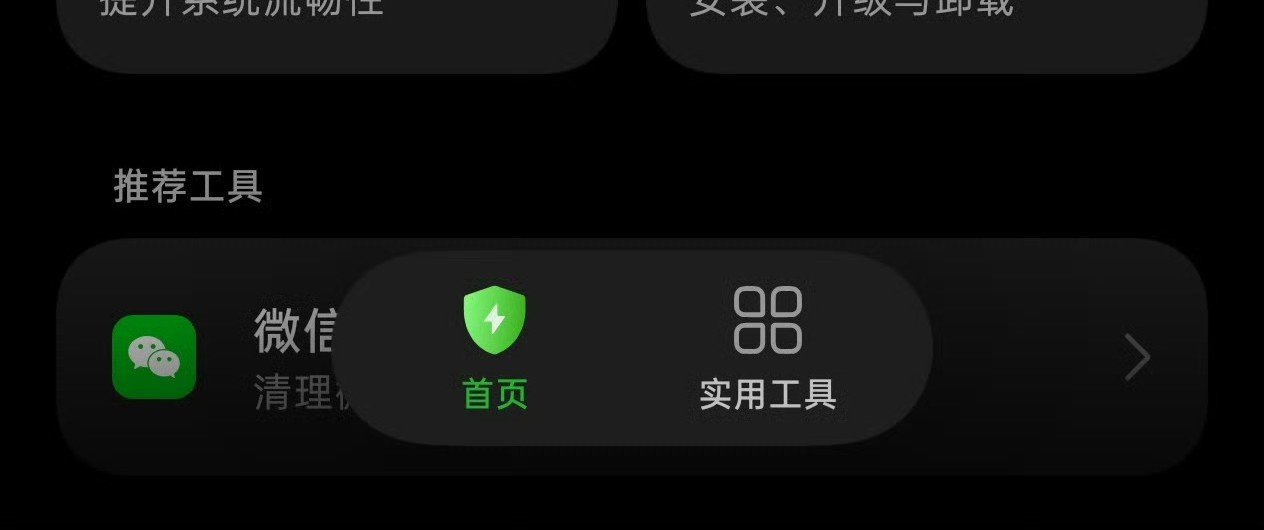 有网友晒出 ColorOS 手机管家新版本的截图，底部已经能看到类似悬浮 Doc