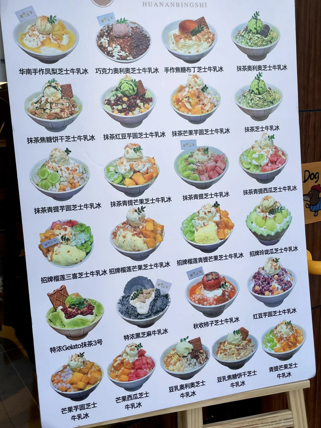 感觉是深圳近期Top1好吃的冰室🧊！！！