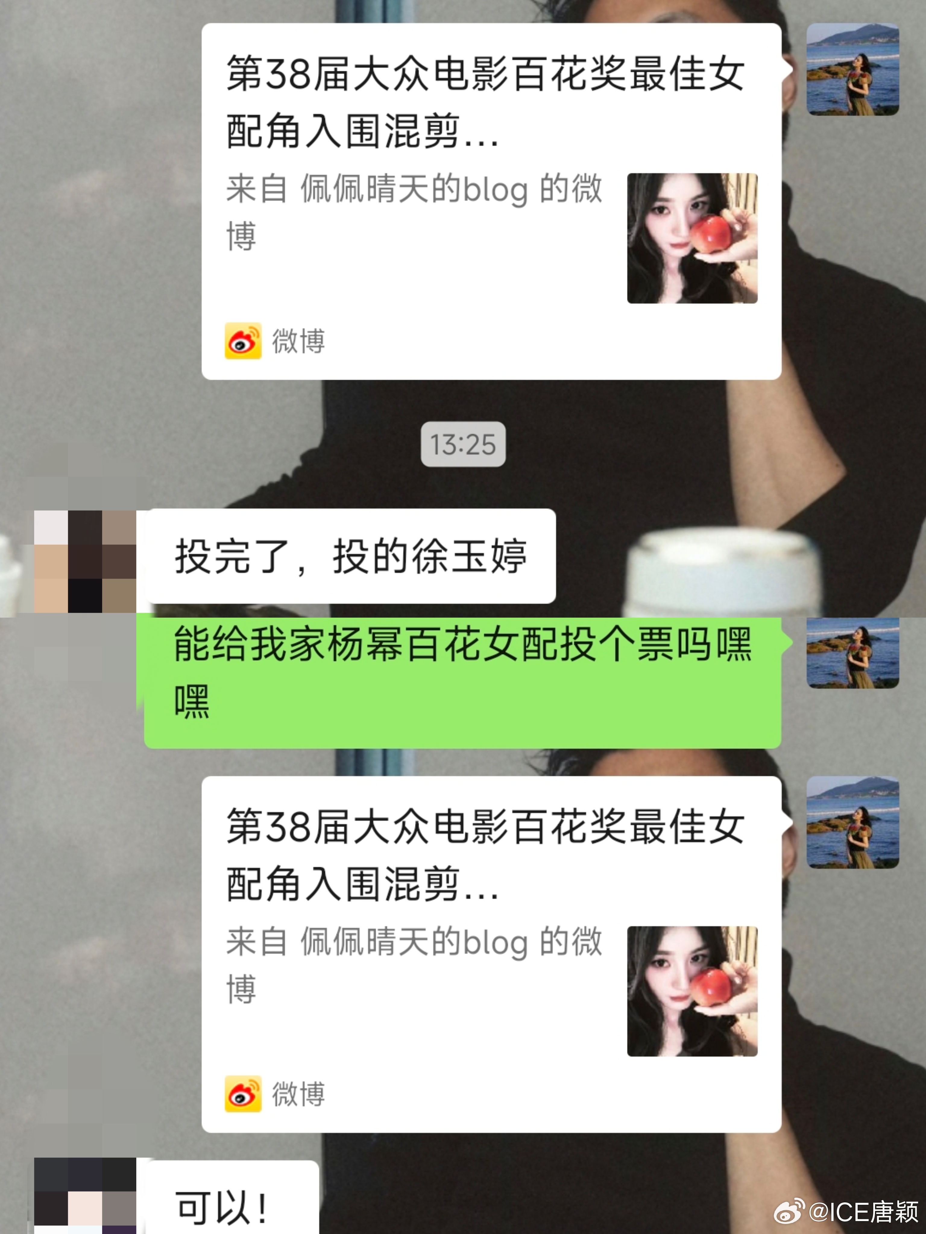 期待杨幂百花奖最佳女配杨幂杨幂入围百花奖最佳女配角杨幂双角色入围百花奖