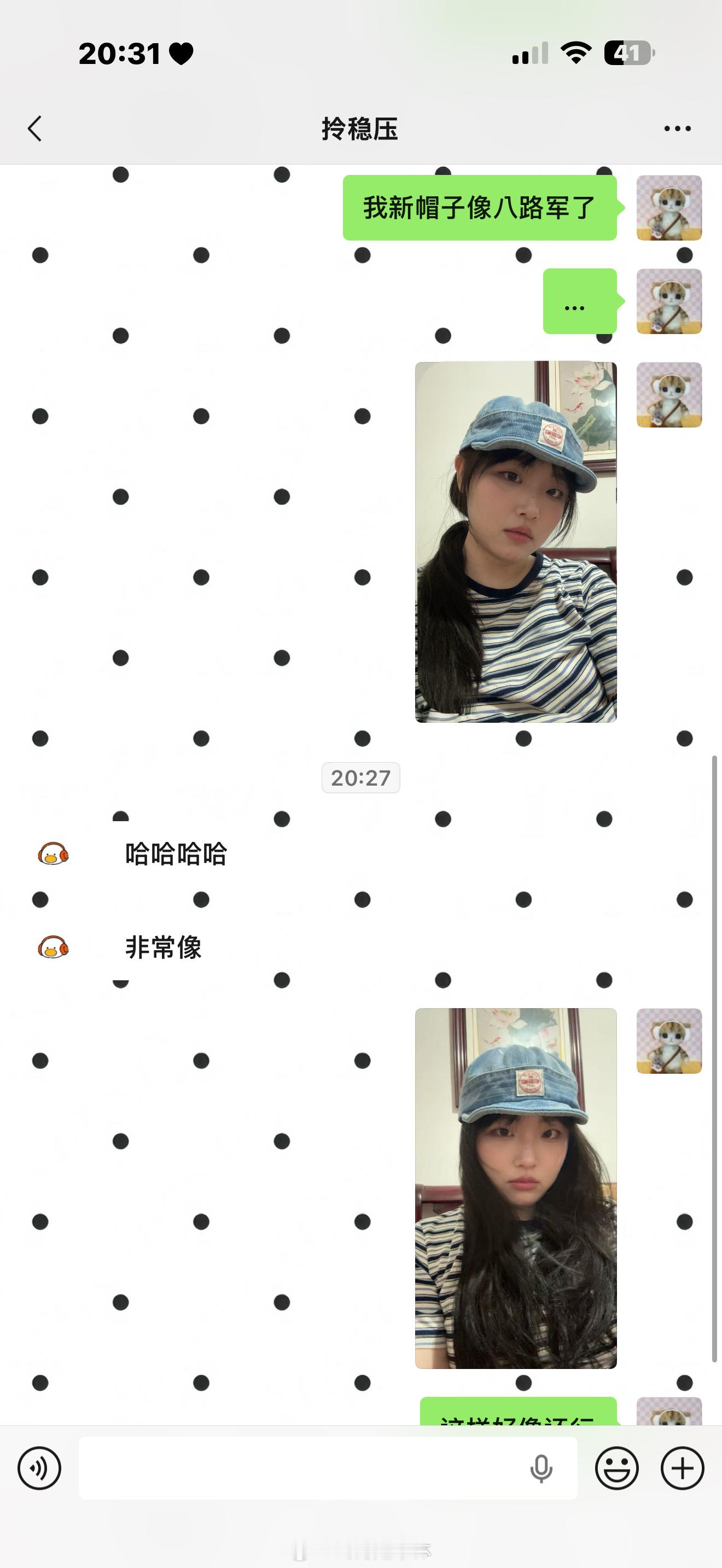 我买了个帽子 这个颜色好像8️⃣路 