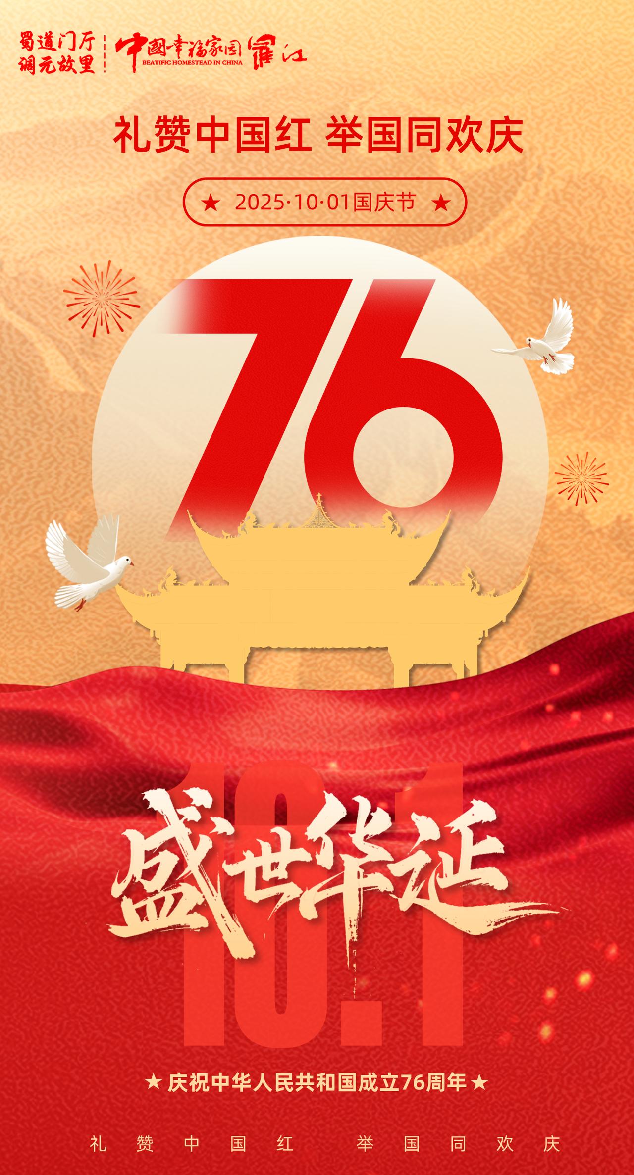 蜀道门厅 调元故里—中国幸福家园罗江
制作 | 肖静茹 校对 | 杨   曌
审