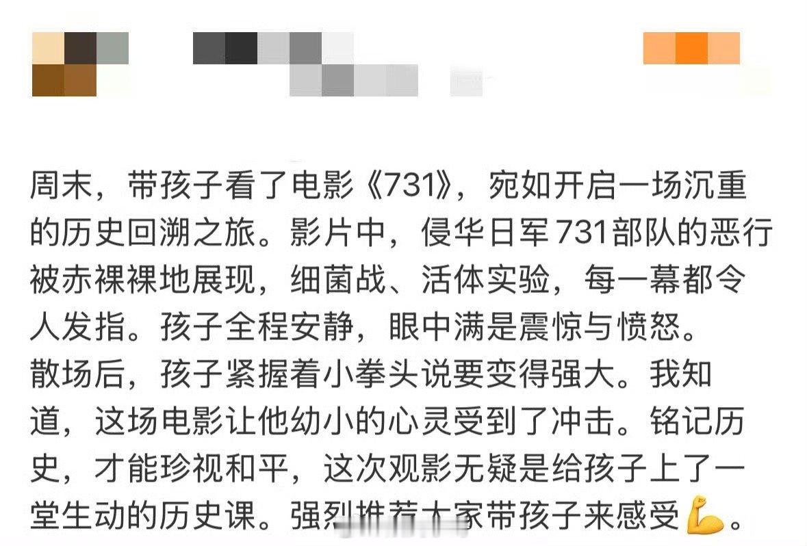 9岁小孩看完731后泪奔 退伍军人舅舅买票，父亲带9岁娃观影《731》。镜头定格