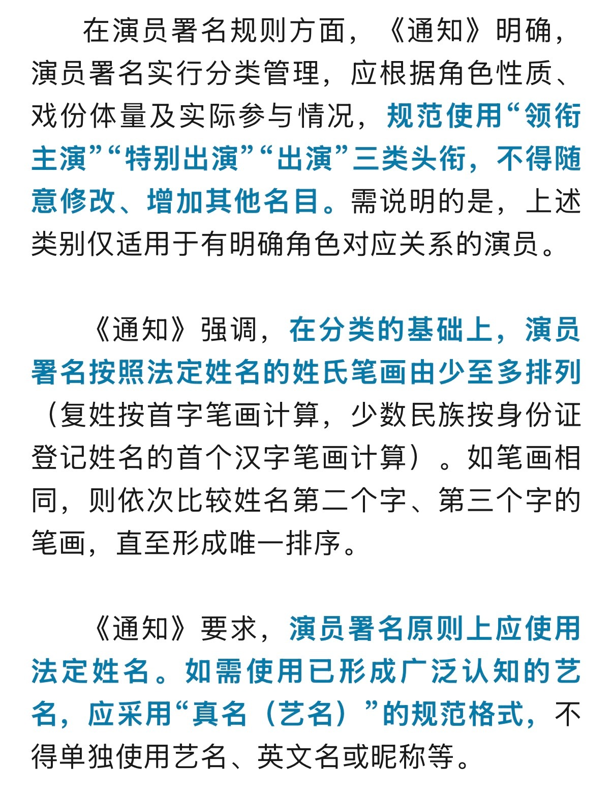 以后不用撕番了 挺好的，给了一个月缓冲期，7月10日起正式施行，希望以后这种有的
