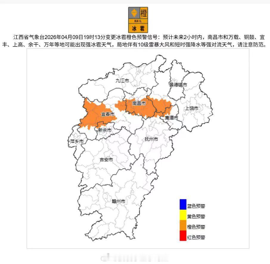 最新暴雨强对流预警天气预报我这要下冰雹但是我这没下隔壁县真下冰雹了 