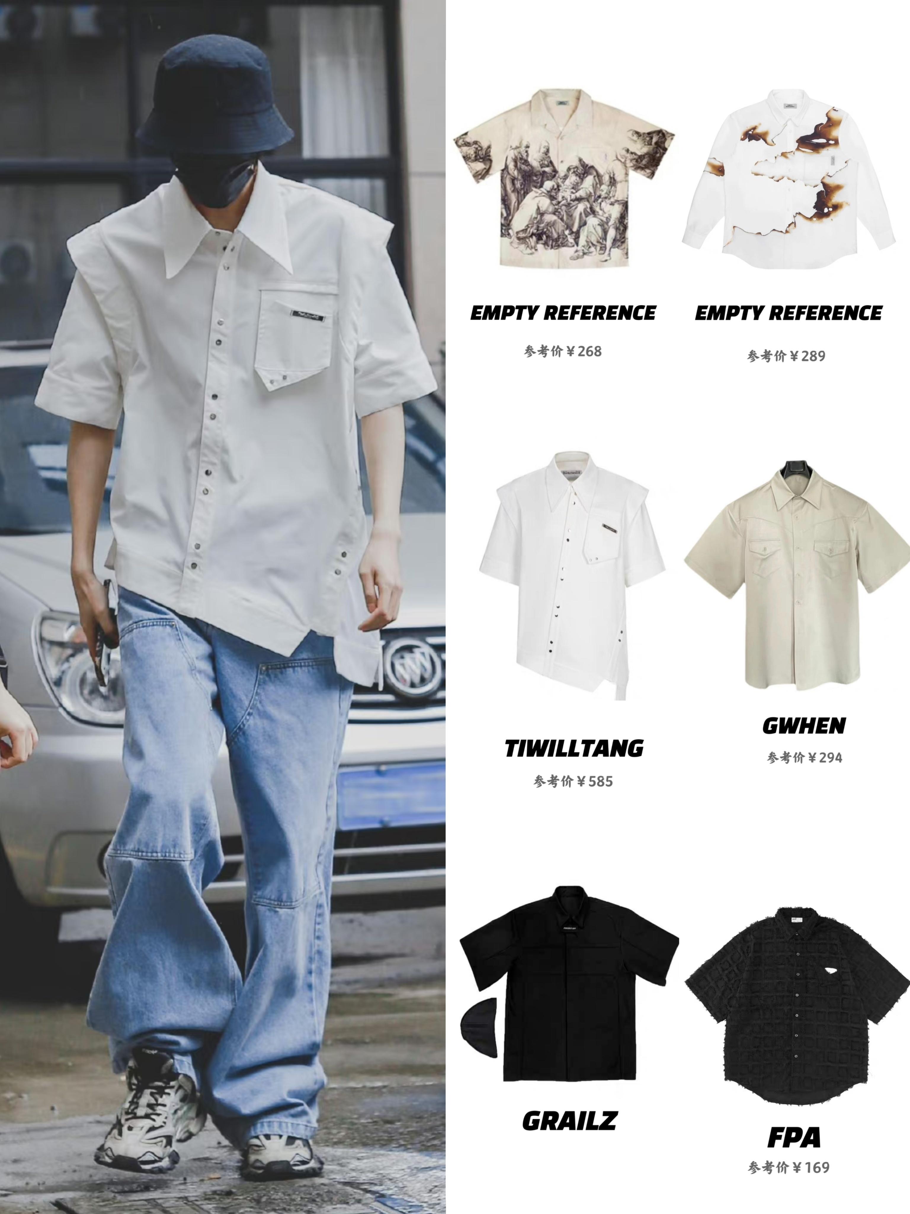 邓为私服好爱衬衫，这么便宜应该是叶十七，不是涂山璟。 ​​​