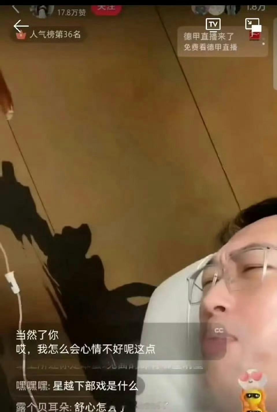 于正被许荔莎气到去输液了[笑cry]事件的发展怎么越来越搞笑了 ​​​