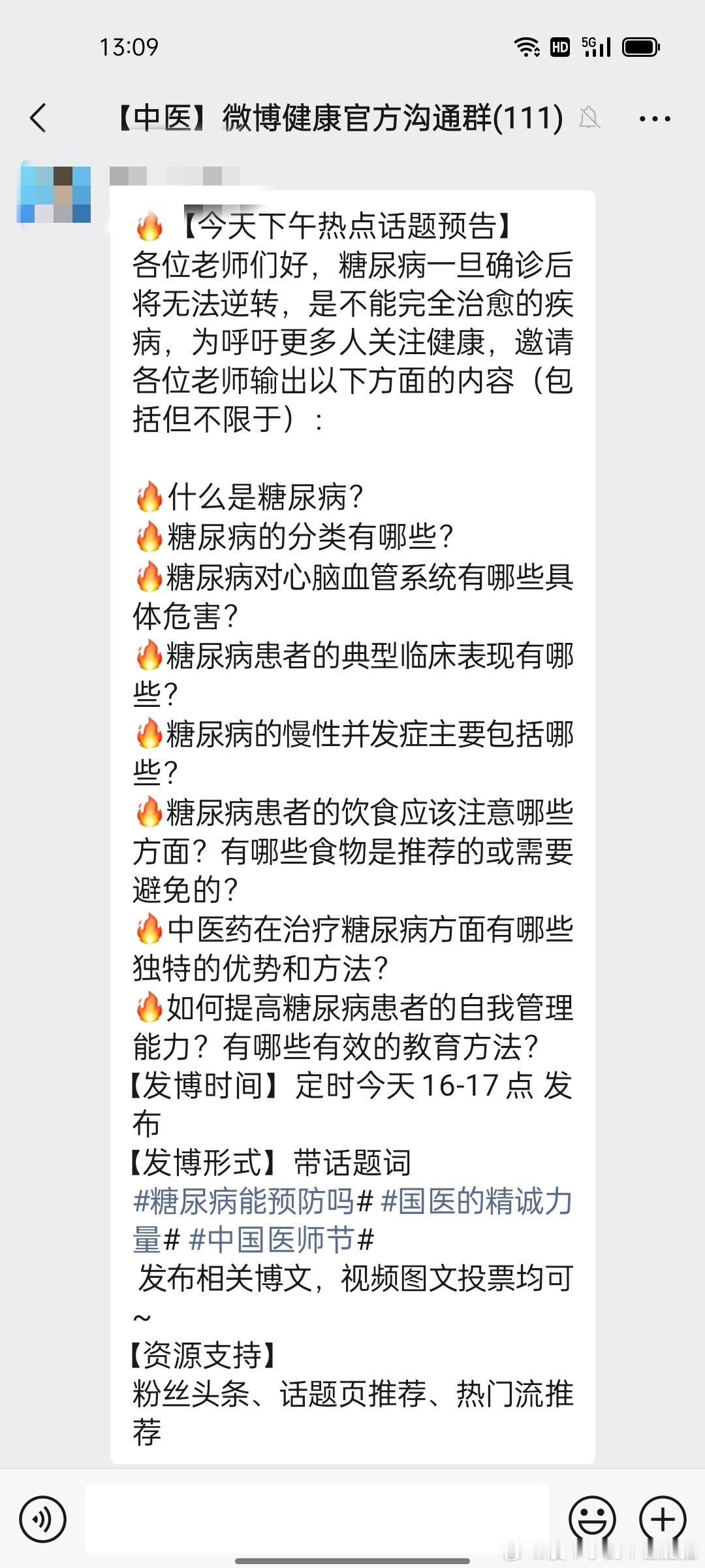#糖尿病能预防吗##国医的精诚力量##中国医师节#小编要写预防，这咋预防，一般正