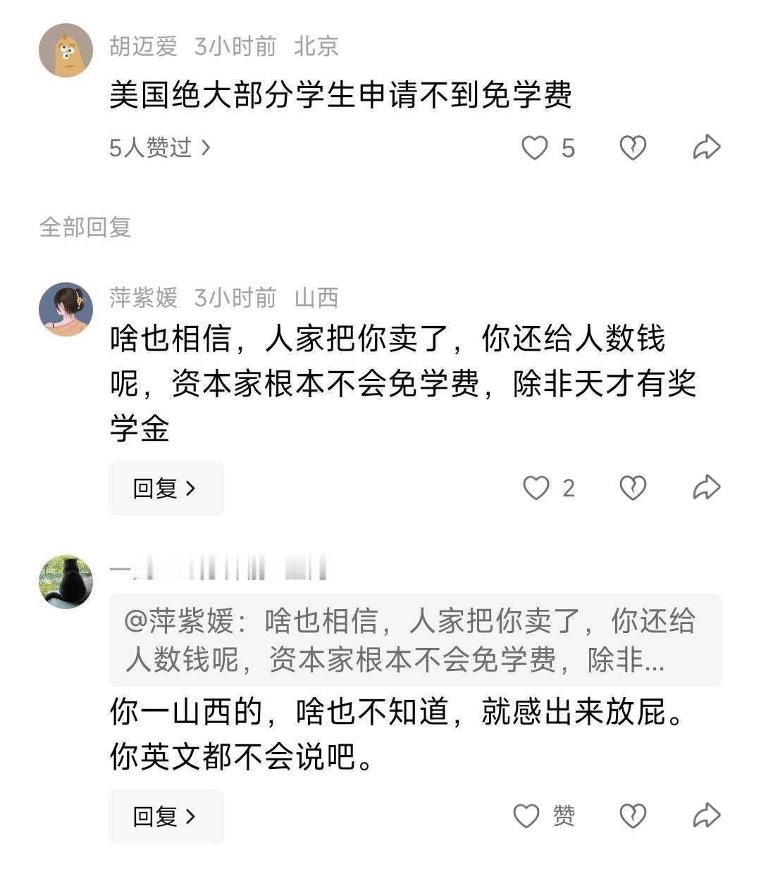 开始吹美国大学免费了。那奥巴马说的当上总统之后才还完的贷款是啥玩意？
