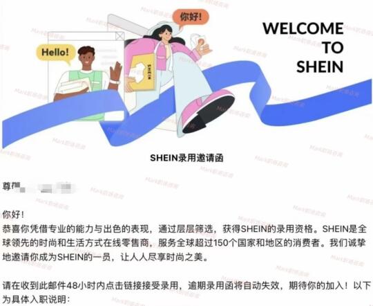 恭喜学员拿下知名出海平台Shein 40w+ offer