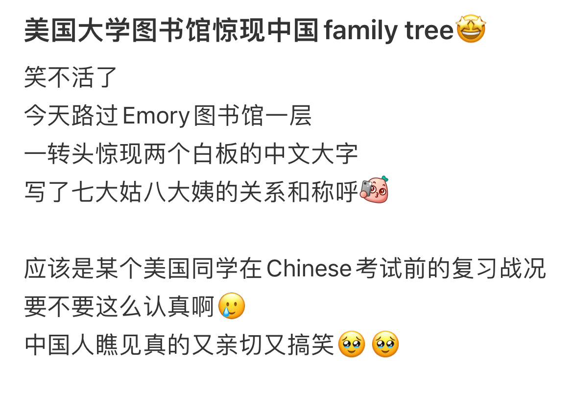 ｛小纸条｝#美国大学图书馆惊现中国家谱#今天路过Emory图书馆一层，一转头惊现