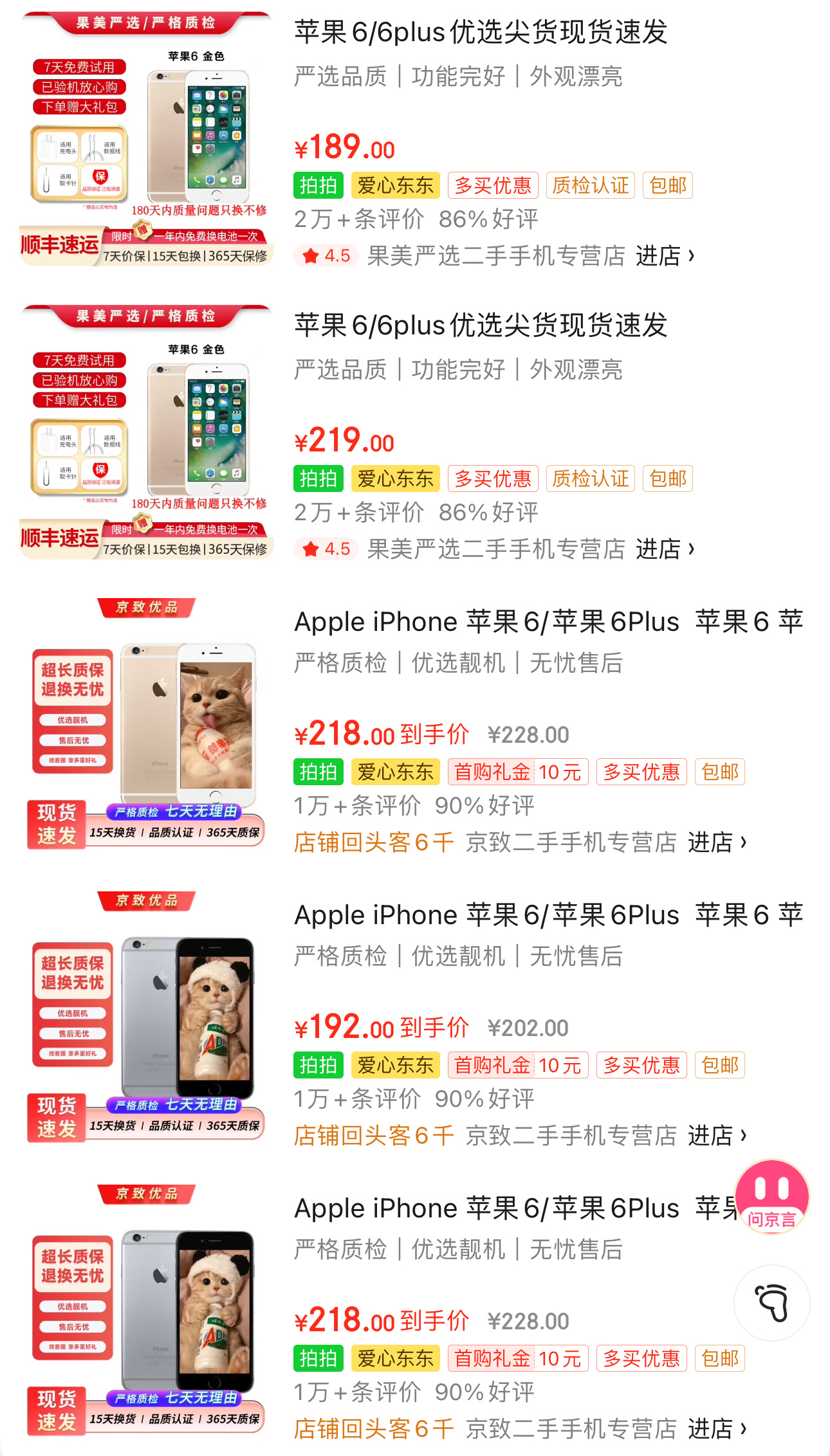 #手机中的钉子户有哪些#iPhone 6/6 Plus是真的挺钉子户的，现实真有